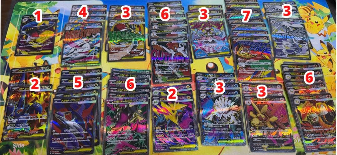 【86枚】ポケモンカードSR.MA.SARまとめ売り