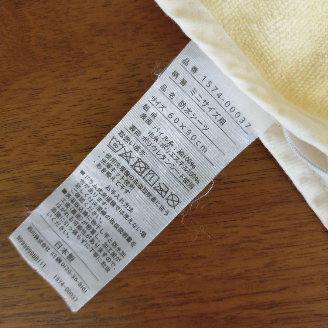 西川　ベビー布団マットレス　シーツ　敷きパッド　防水シーツ 60×90 cm