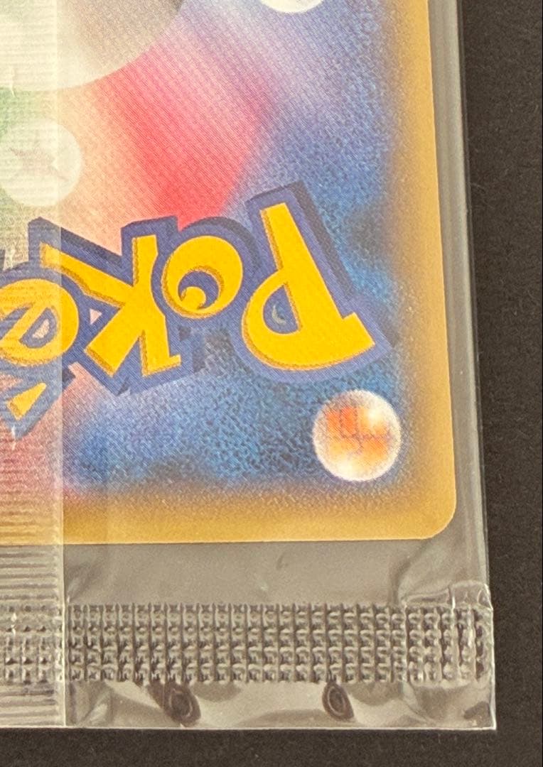 【未開封】レックウザEX エメラルドブレイク プロモ 122/XY-P