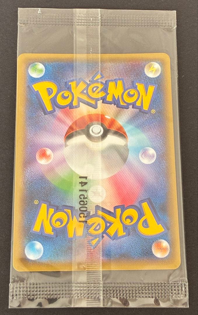 【未開封】レックウザEX エメラルドブレイク プロモ 122/XY-P