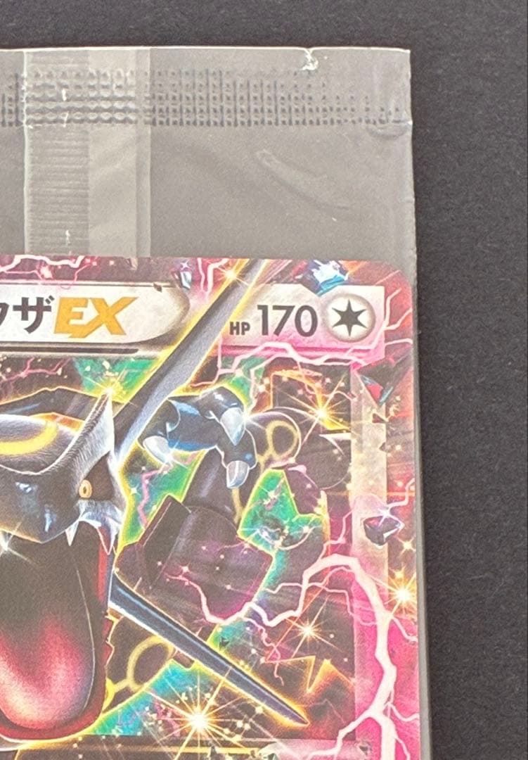 【未開封】レックウザEX エメラルドブレイク プロモ 122/XY-P