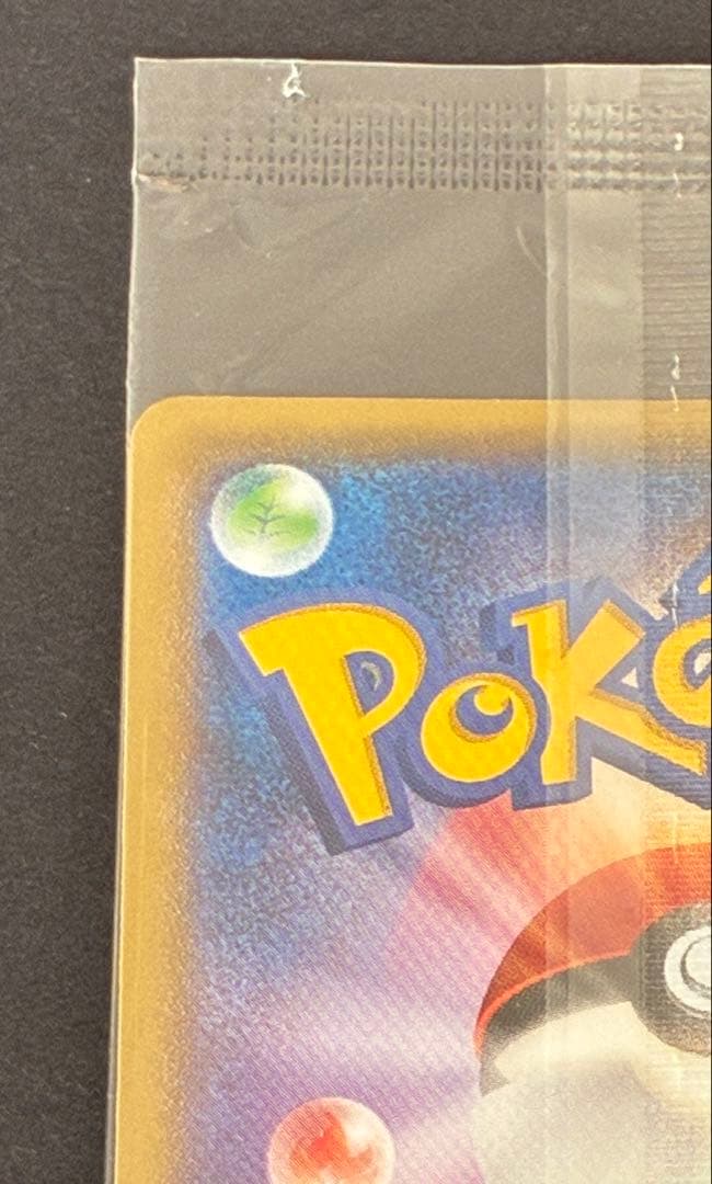 【未開封】レックウザEX エメラルドブレイク プロモ 122/XY-P