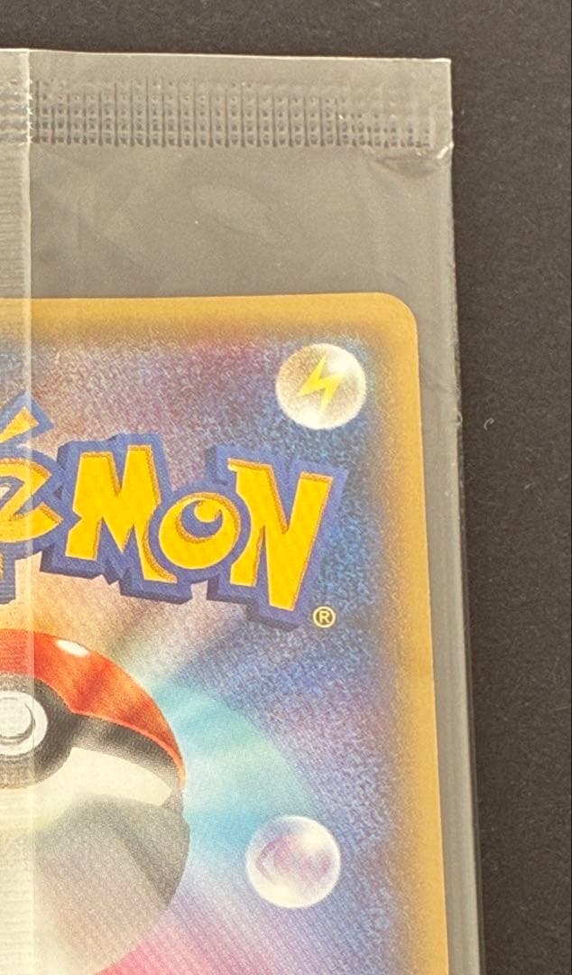 【未開封】レックウザEX エメラルドブレイク プロモ 122/XY-P