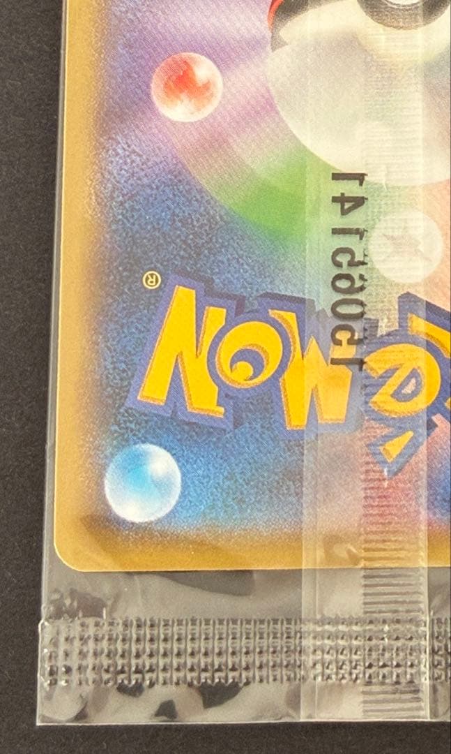 【未開封】レックウザEX エメラルドブレイク プロモ 122/XY-P