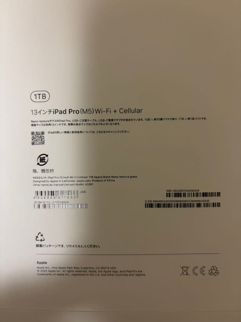 【定価:約38万】iPad Pro 13インチ m5