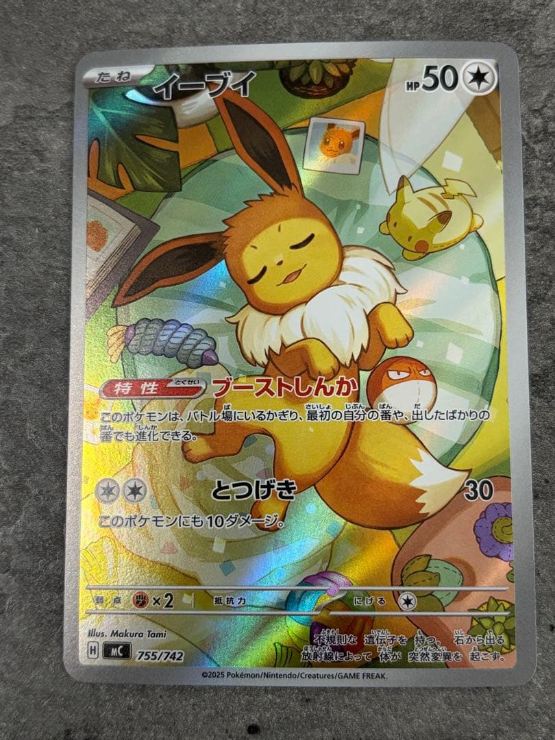 イーブイ　AR 755/742　スタートデッキ100AR仕様