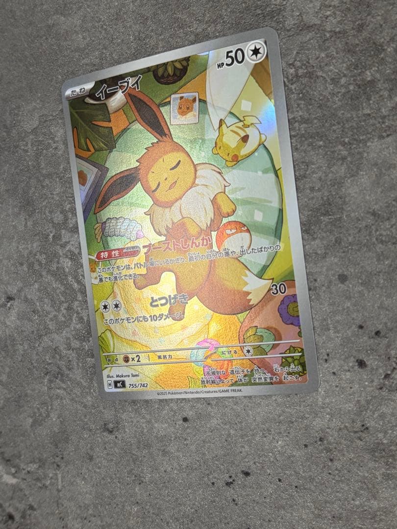 イーブイ　AR 755/742　スタートデッキ100AR仕様