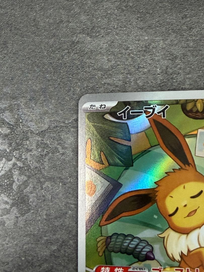 イーブイ　AR 755/742　スタートデッキ100AR仕様