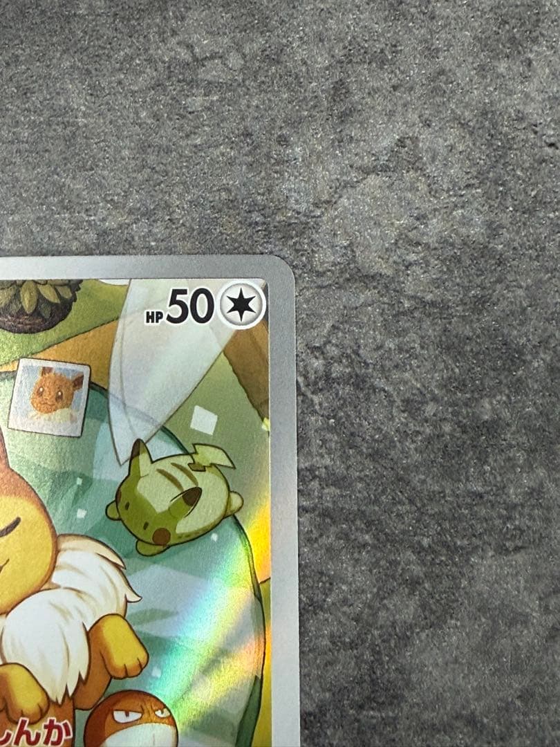 イーブイ　AR 755/742　スタートデッキ100AR仕様