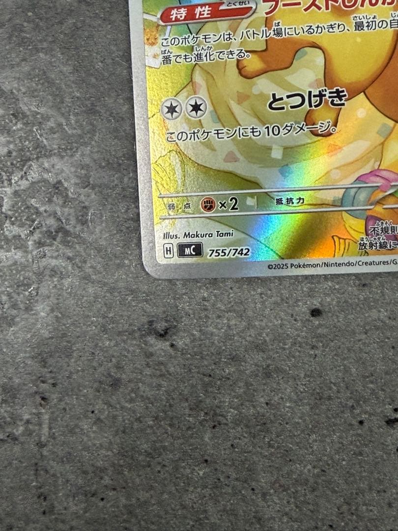 イーブイ　AR 755/742　スタートデッキ100AR仕様