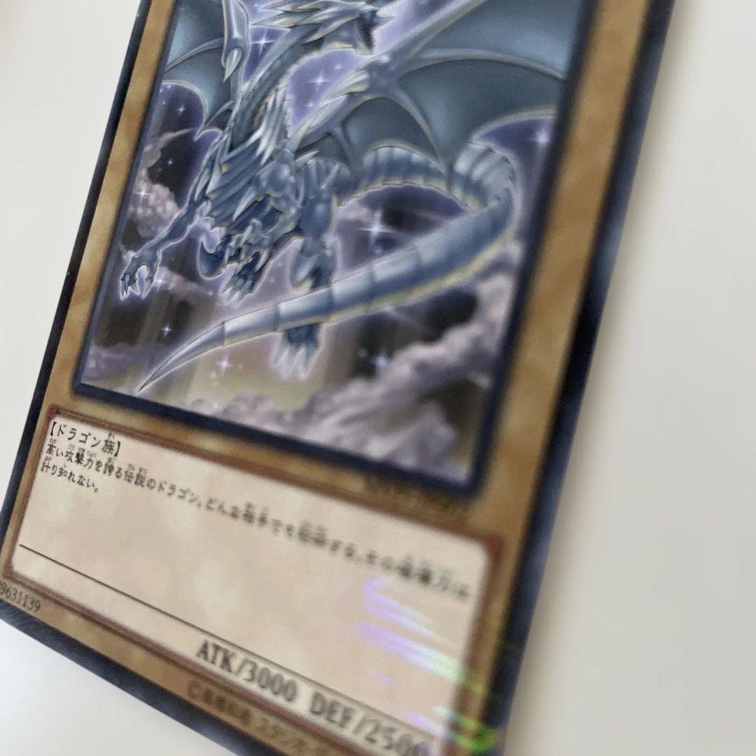 【未開封あり】青眼の白龍 (Blue-Eyes White Dragon)2枚