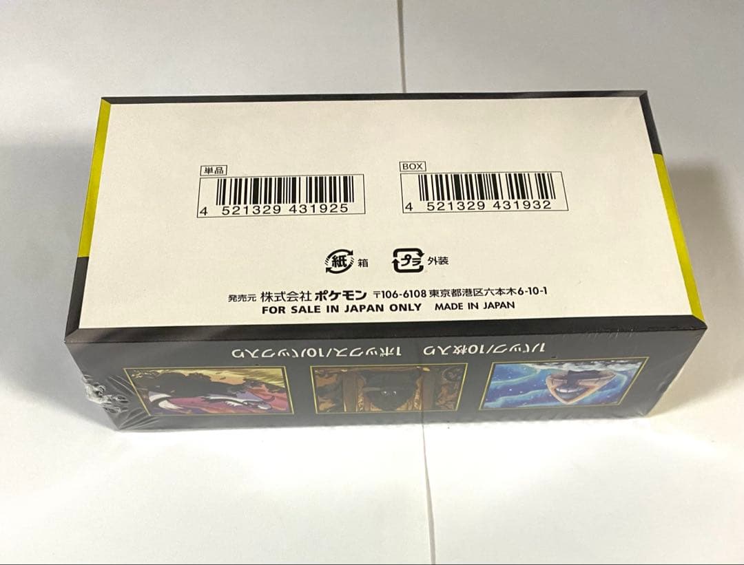 MEGAドリームex シュリンク付き ポケモンカード ハイクラスパック