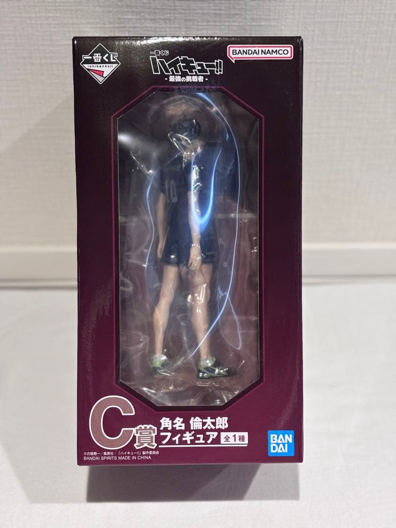 ハイキュー!! 一番くじC賞 角名倫太郎 フィギュア キーホルダーセット
