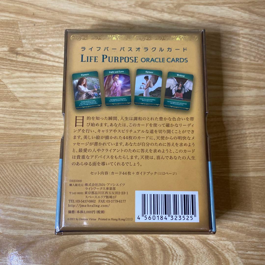 【未開封】ライフパーパスオラクルカード