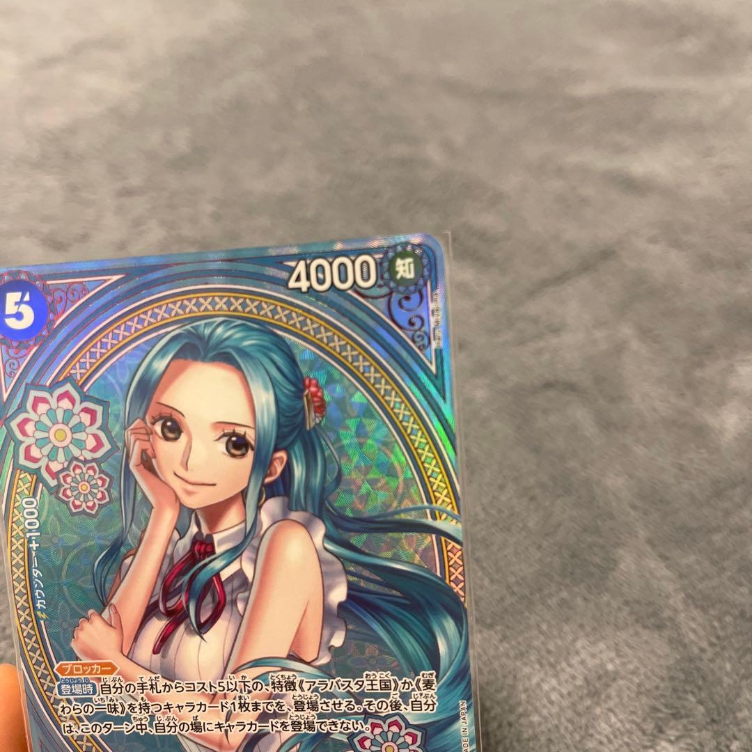 ワンピース カード ネフェルタリ・ビビ