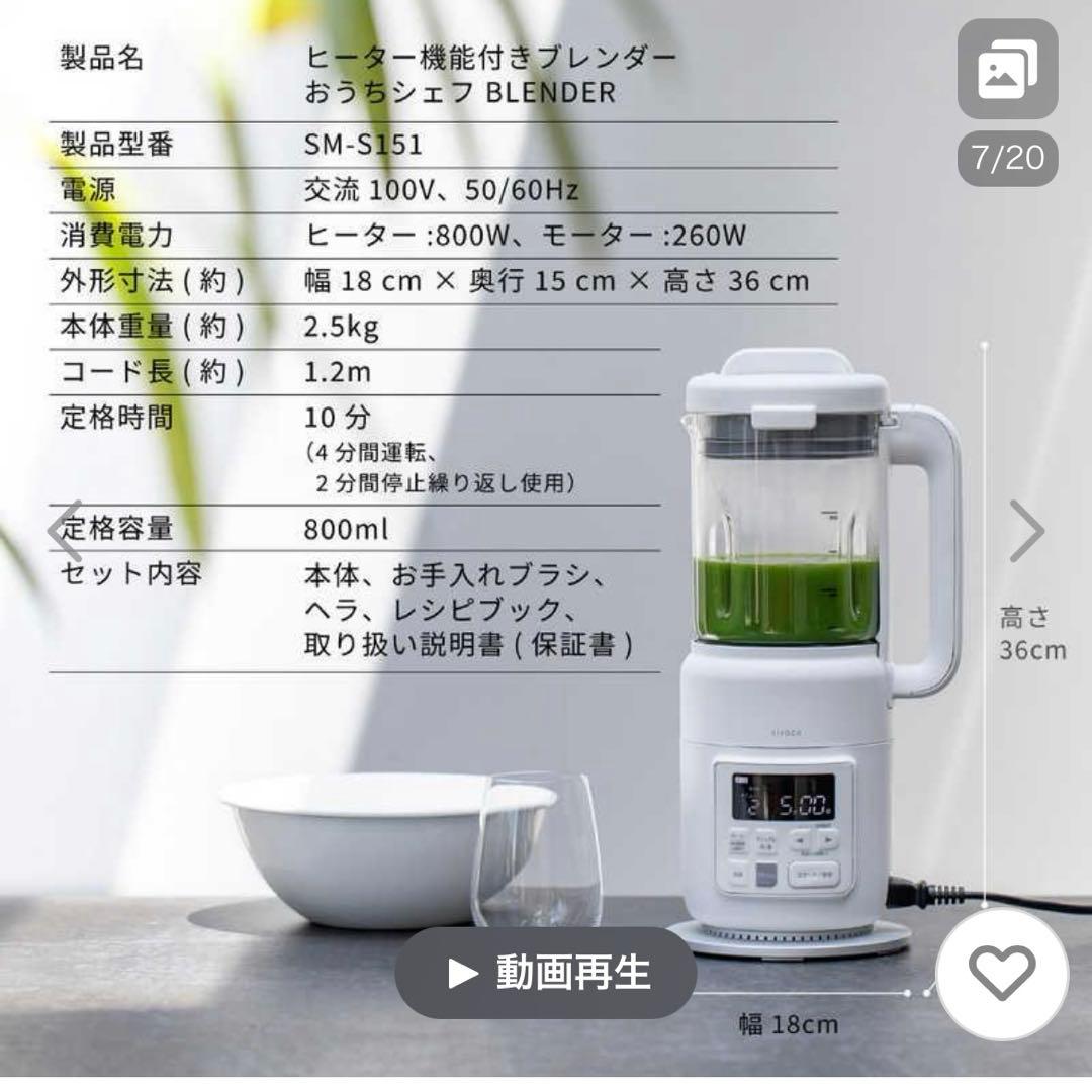 シロカ　ヒーター機能付きブレンダー　ブラック　おうちシェフ　未開封品