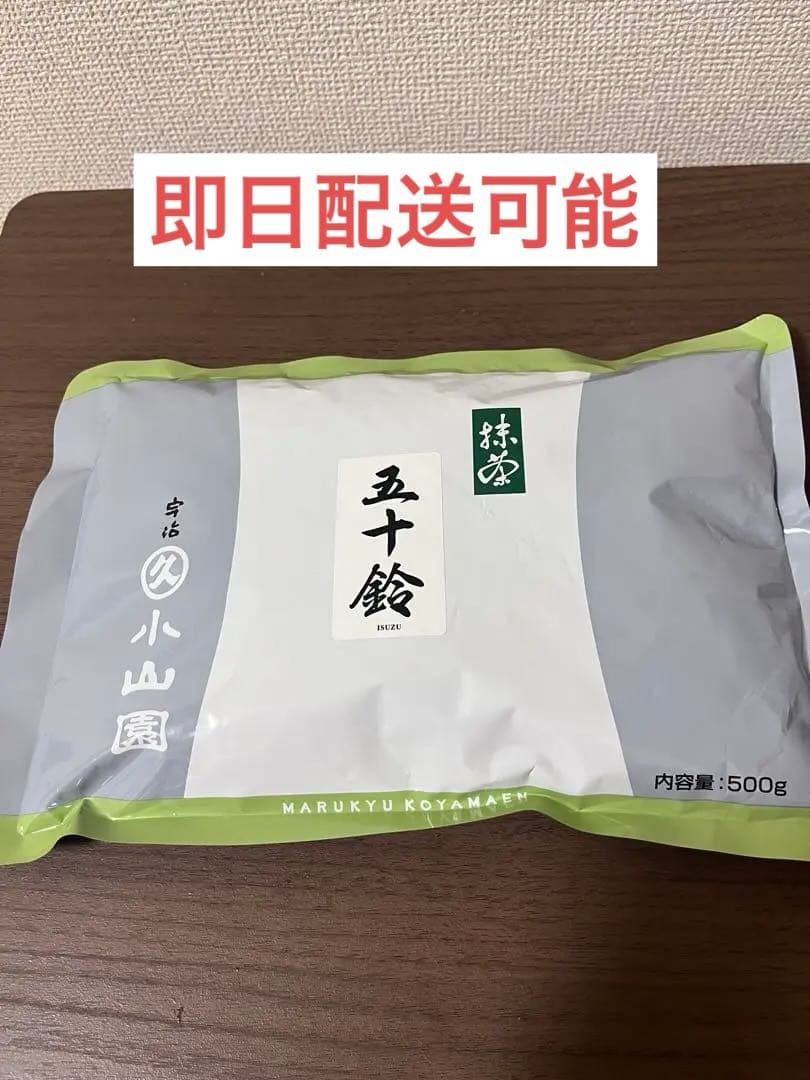 丸久小山園　抹茶　五十鈴　500g
