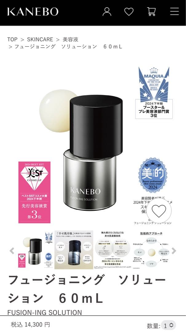 ベスコス受賞★カネボウフュージョニングソリューションレフィル60ml+7.2ml