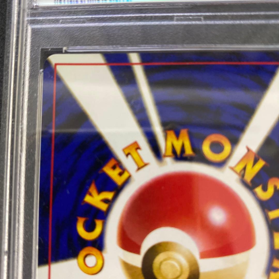 旧裏　PSA9 カスミのドククラゲ リーダーズ　十字ホロ