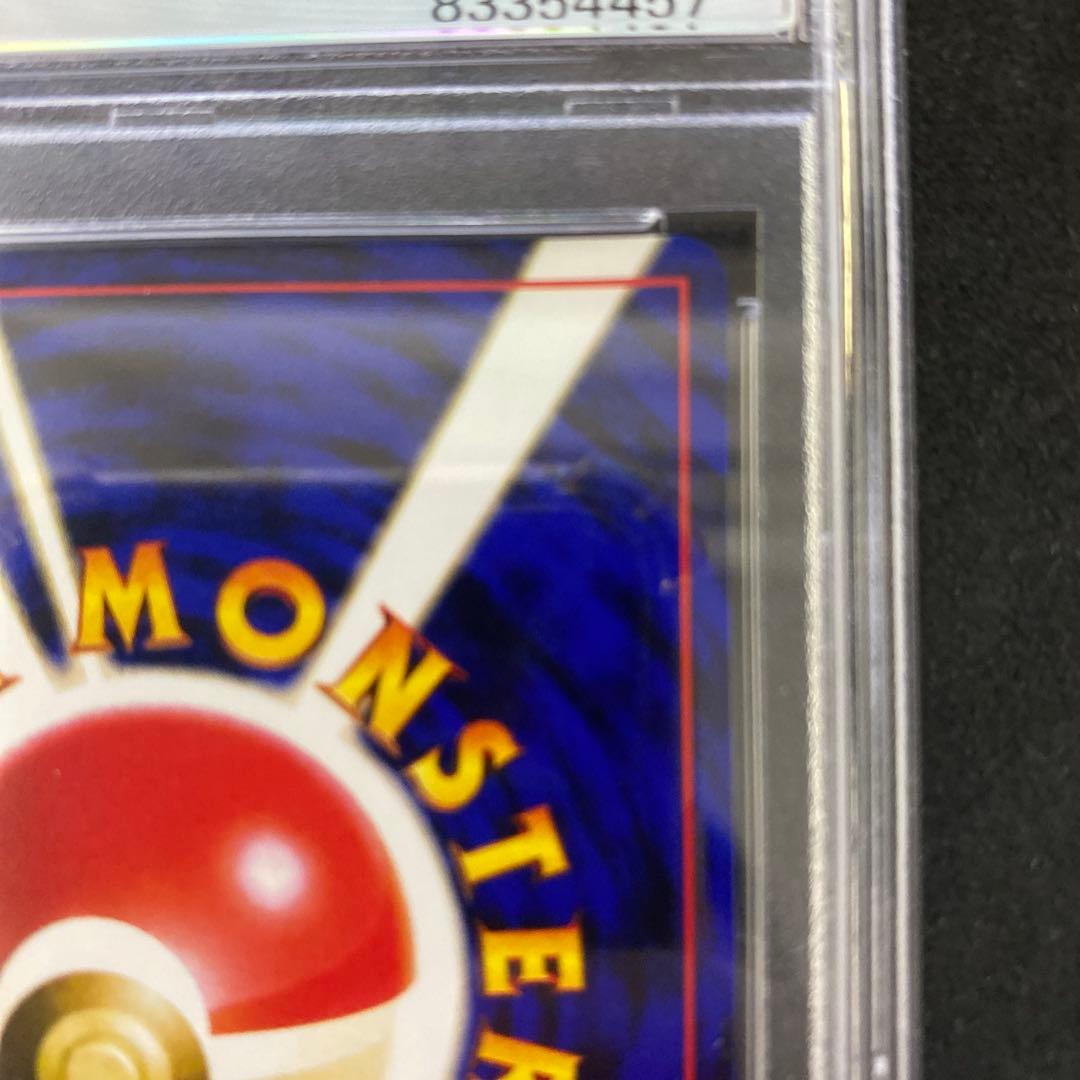 旧裏　PSA9 カスミのドククラゲ リーダーズ　十字ホロ