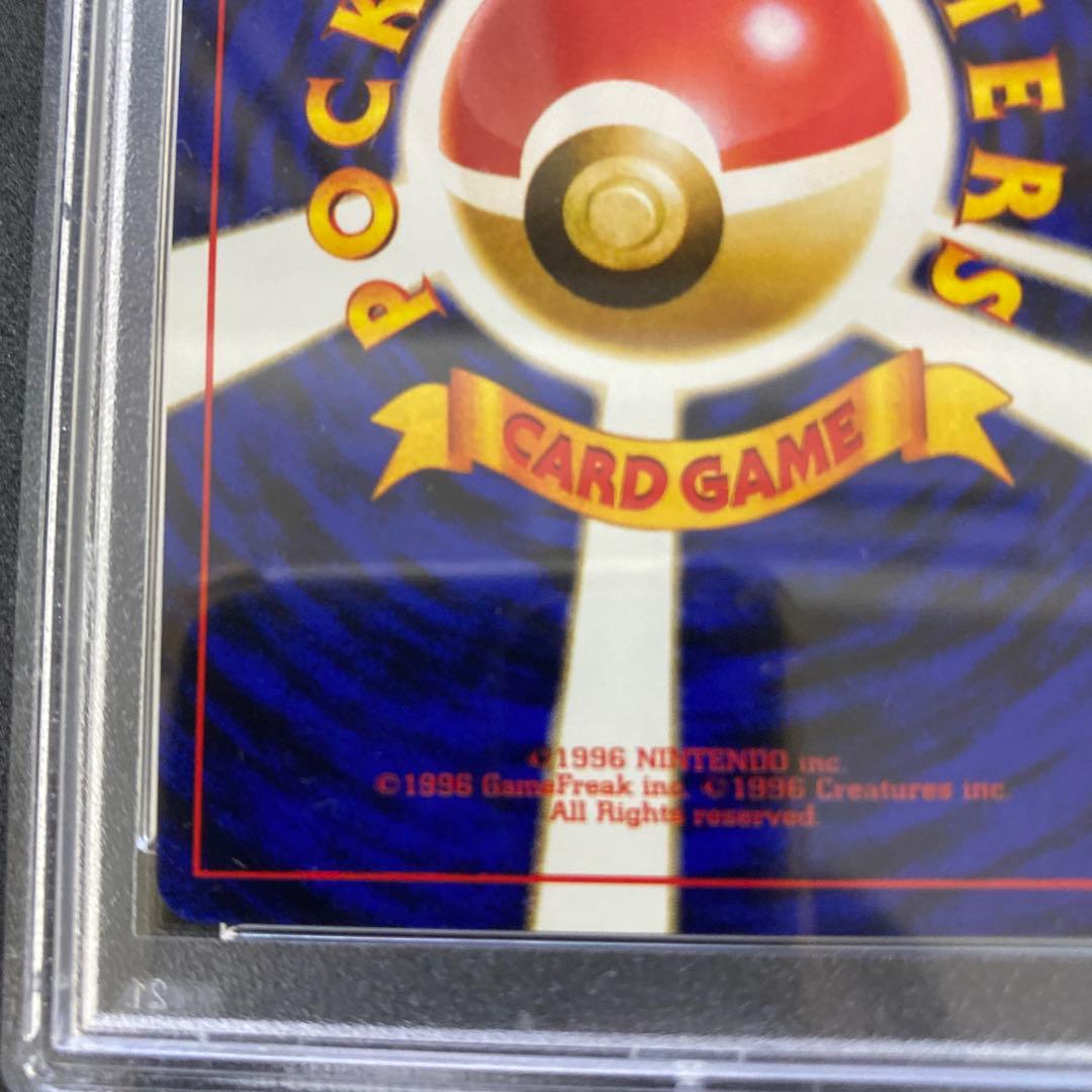 旧裏　PSA9 カスミのドククラゲ リーダーズ　十字ホロ