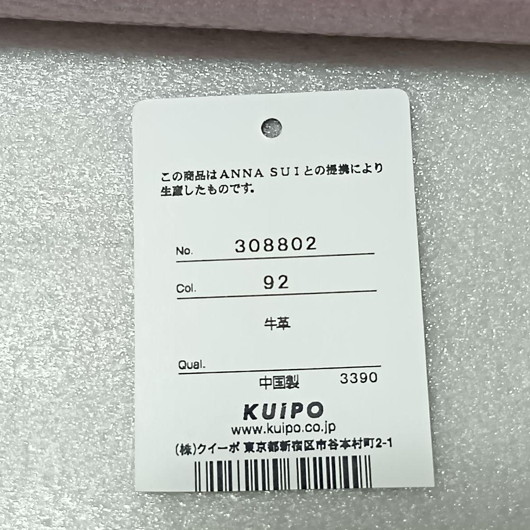 みい 新品 アナスイ ふくろう柄 長財布
