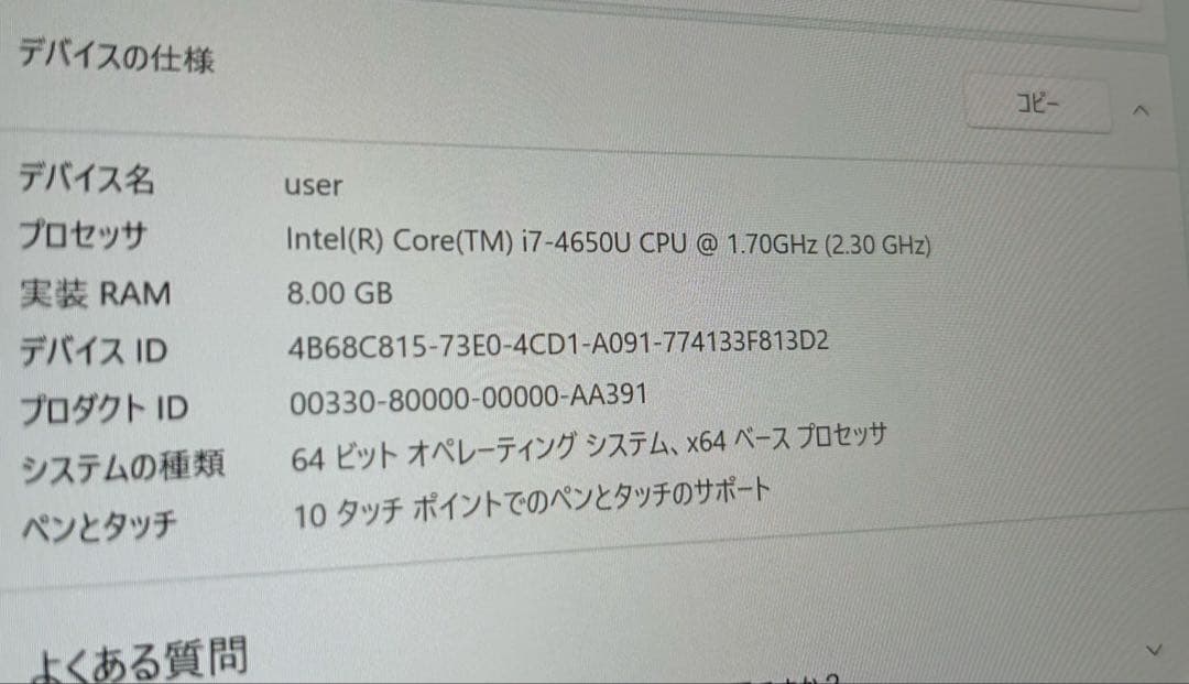 Office付！Microsoft Surface Pro3 充電回数少！