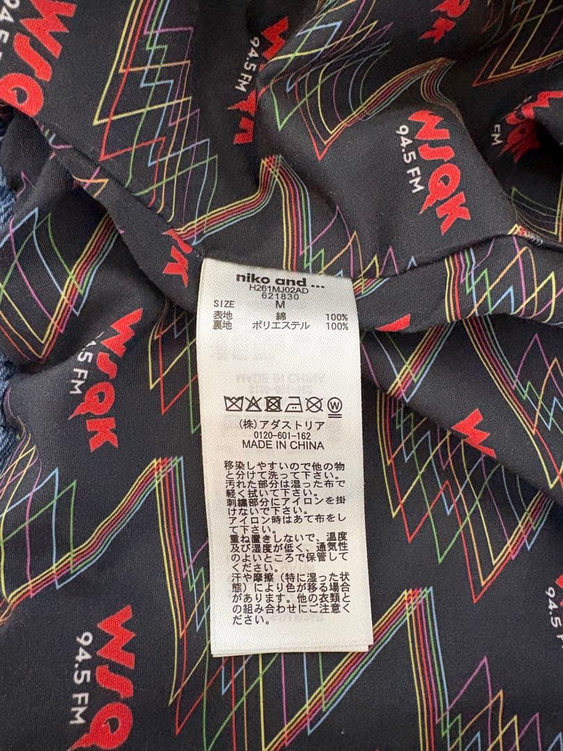 niko and... STRANGER THINGS コラボデニムブルゾン