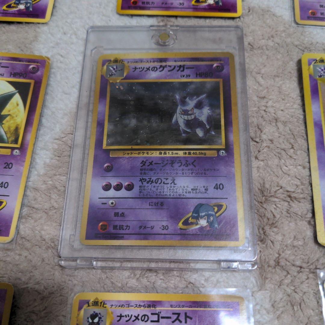 中*迎様 ポケモンカード ナツメのゲンガー 旧裏 ゲンガー セット まとめ売り