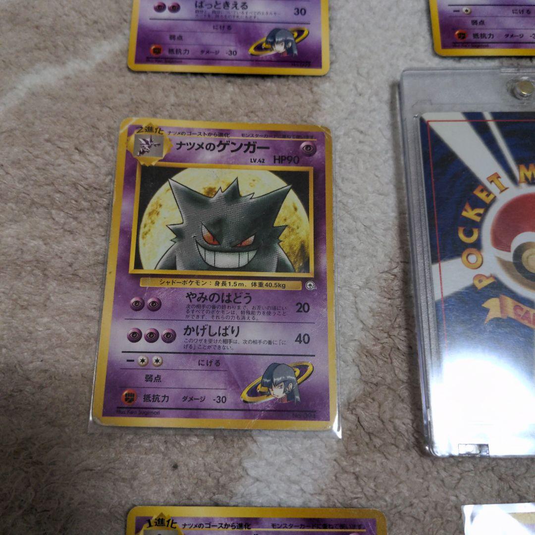 中*迎様 ポケモンカード ナツメのゲンガー 旧裏 ゲンガー セット まとめ売り