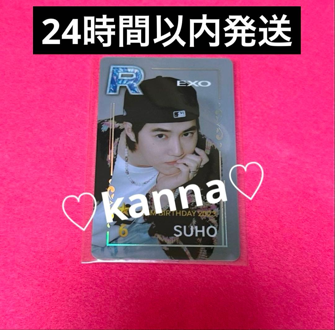 【レア】EXO スホ SUHOトレカ SUPERSTAR SMTOWN6周年