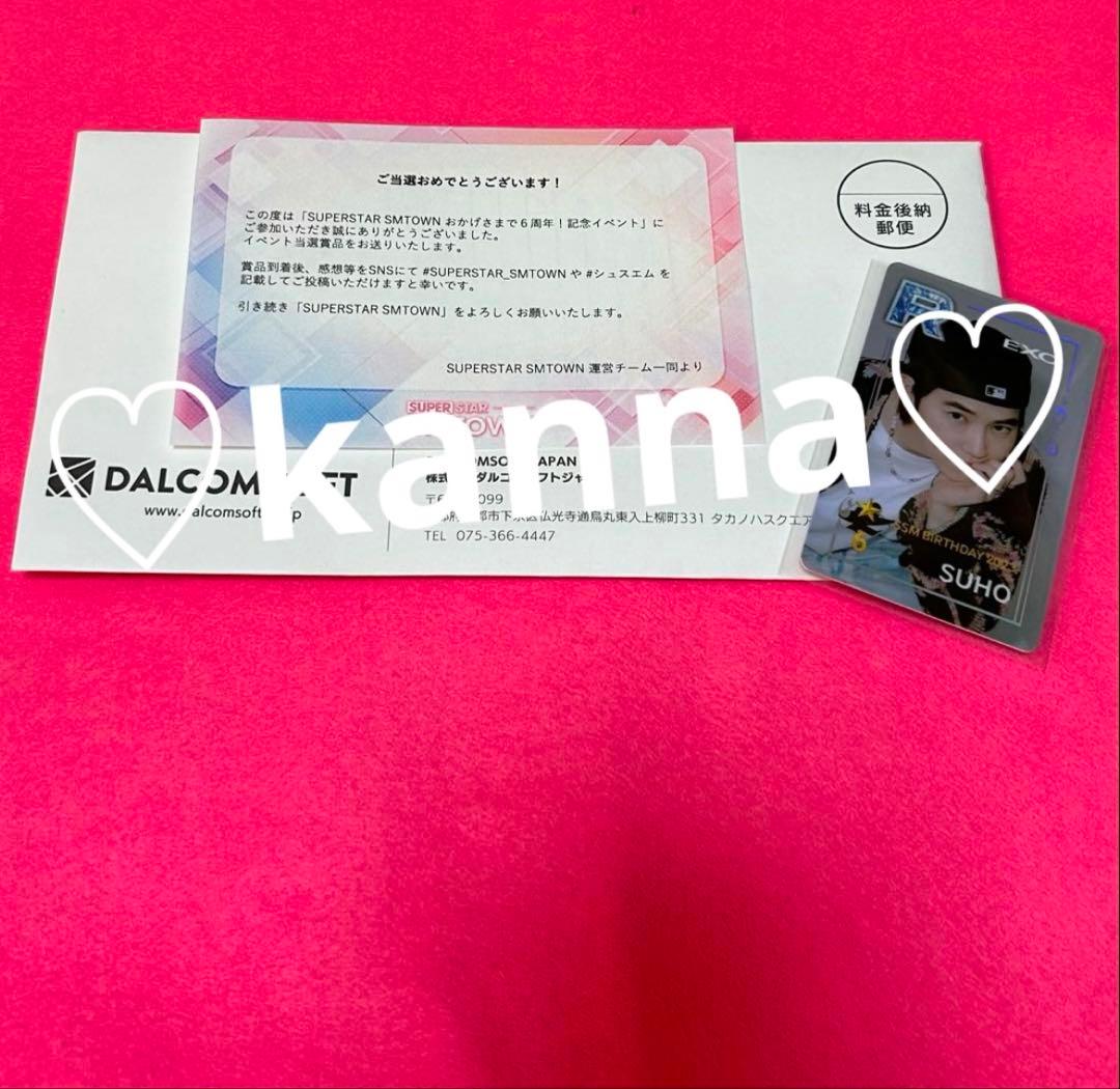 【レア】EXO スホ SUHOトレカ SUPERSTAR SMTOWN6周年