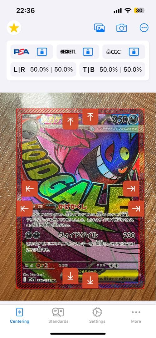 【ポケモンカード】メガゲンガーex MA中国(中字)エラー【センタリング良好】