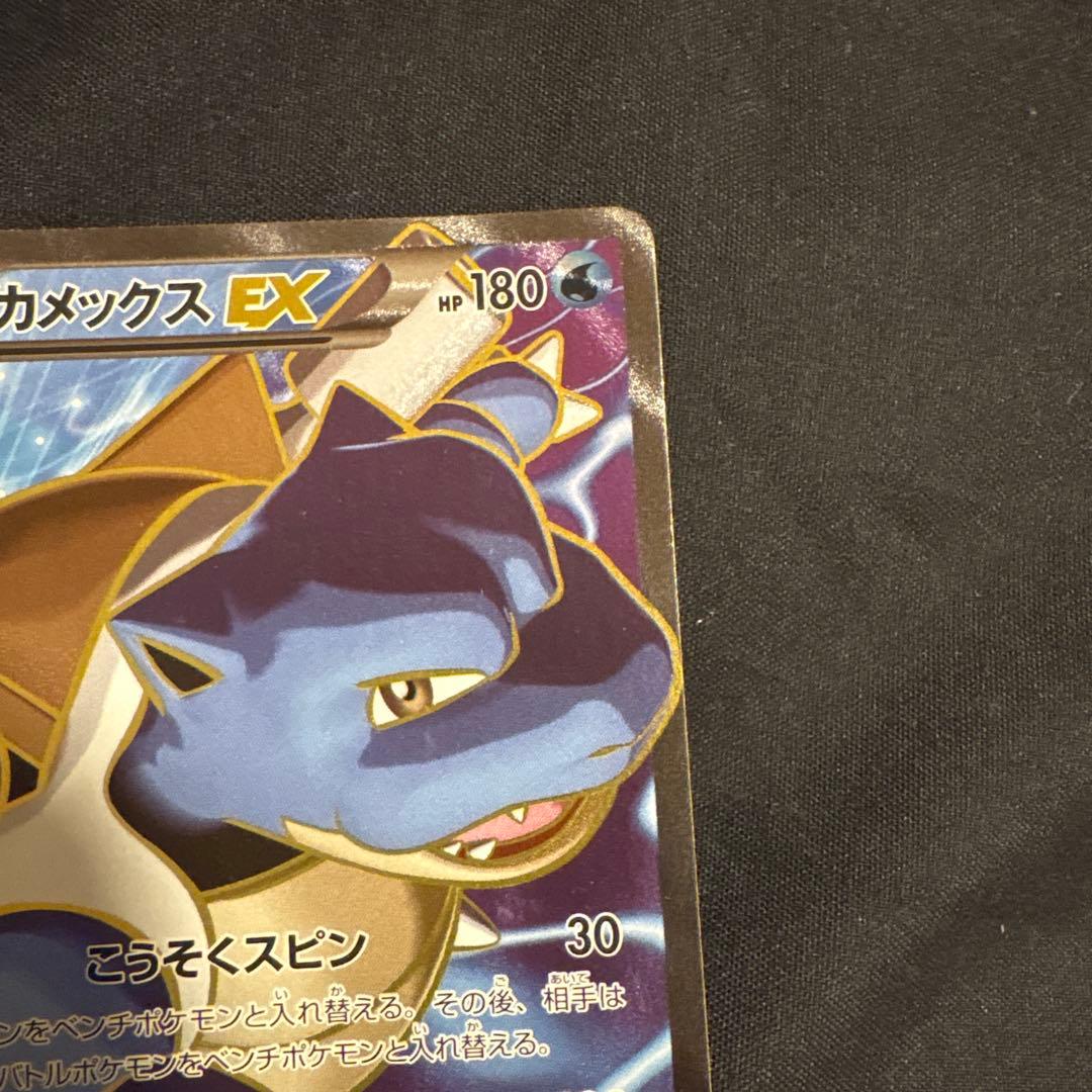 カメックスEX SR XY1 コレクションY 061/060