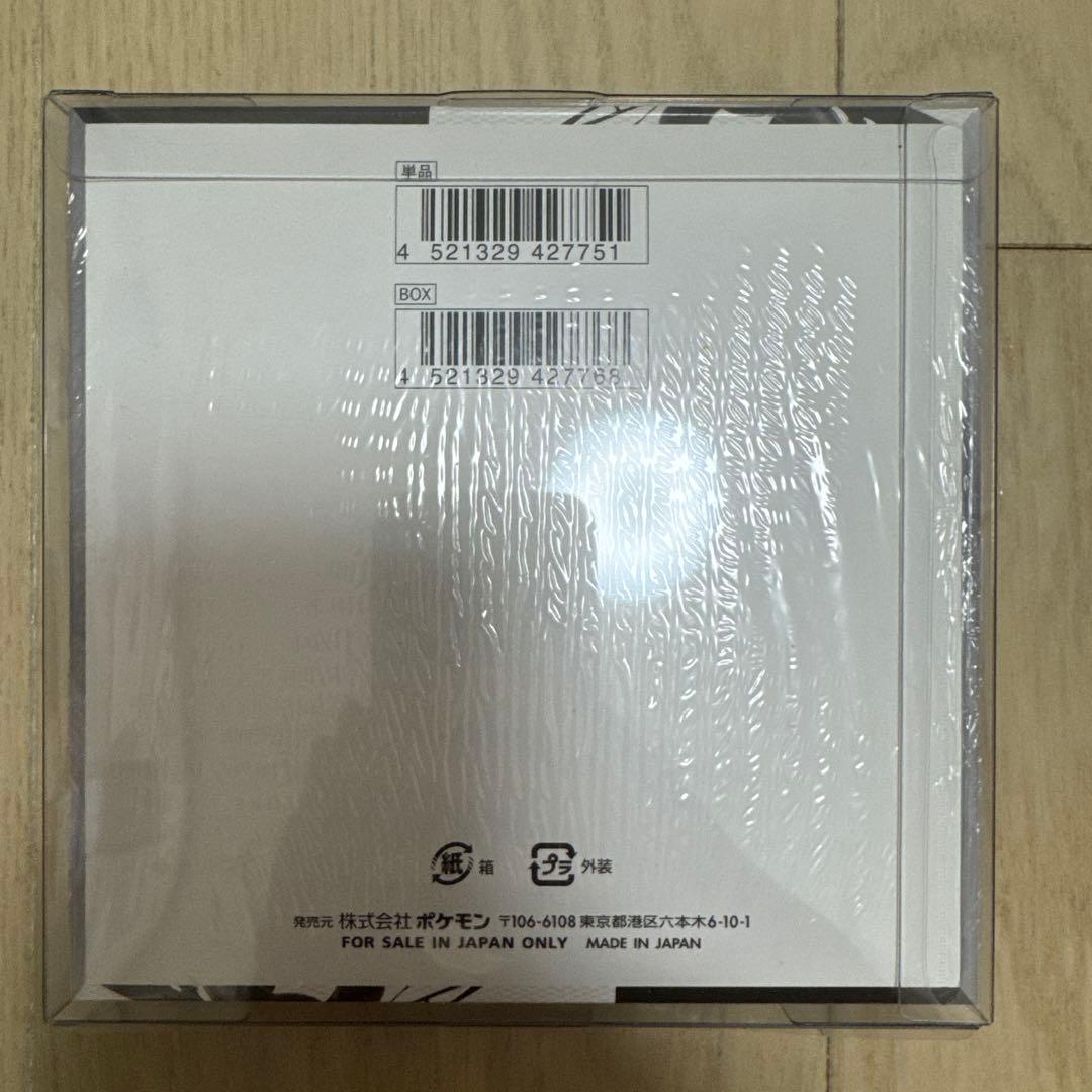 【BOX販売】ポケモンカードゲーム ブラックボルトシュリンク付き