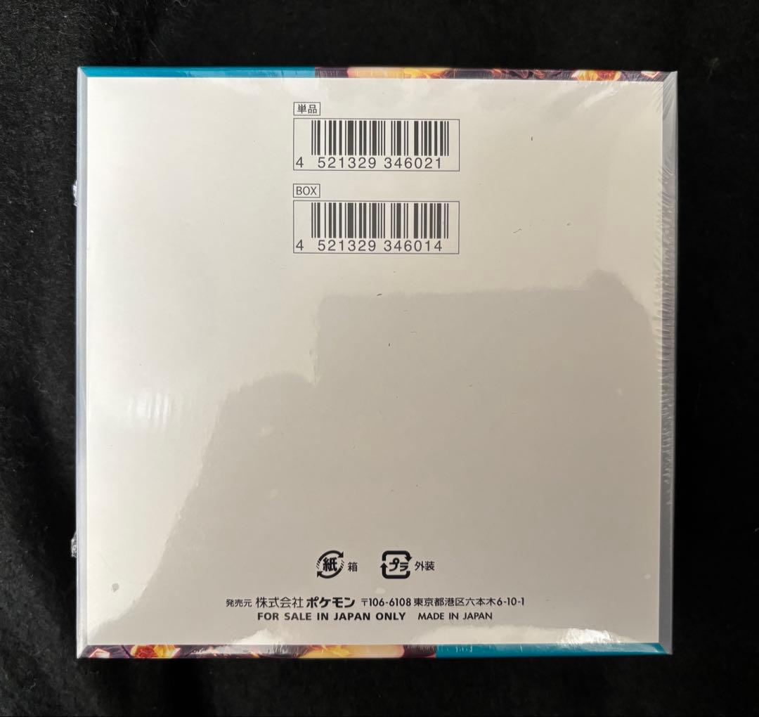 黒炎の支配者　シュリンク付き未開封BOX 1BOX