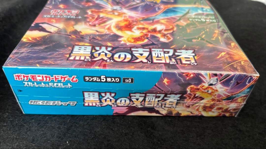 黒炎の支配者　シュリンク付き未開封BOX 1BOX