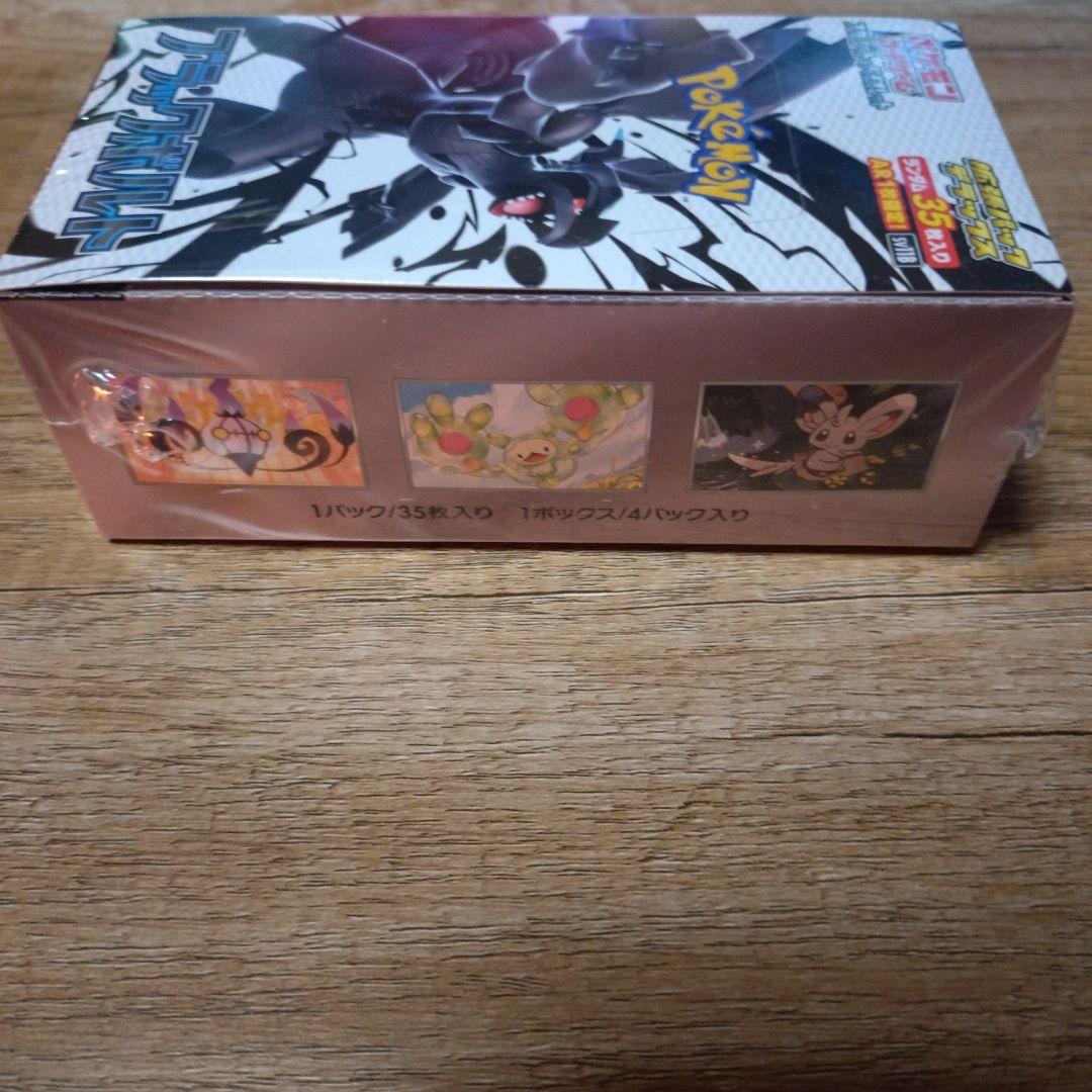 ポケモンカード　ブラックボルト 拡張パックデラックス 1BOX