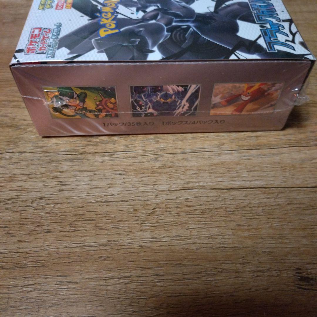ポケモンカード　ブラックボルト 拡張パックデラックス 1BOX