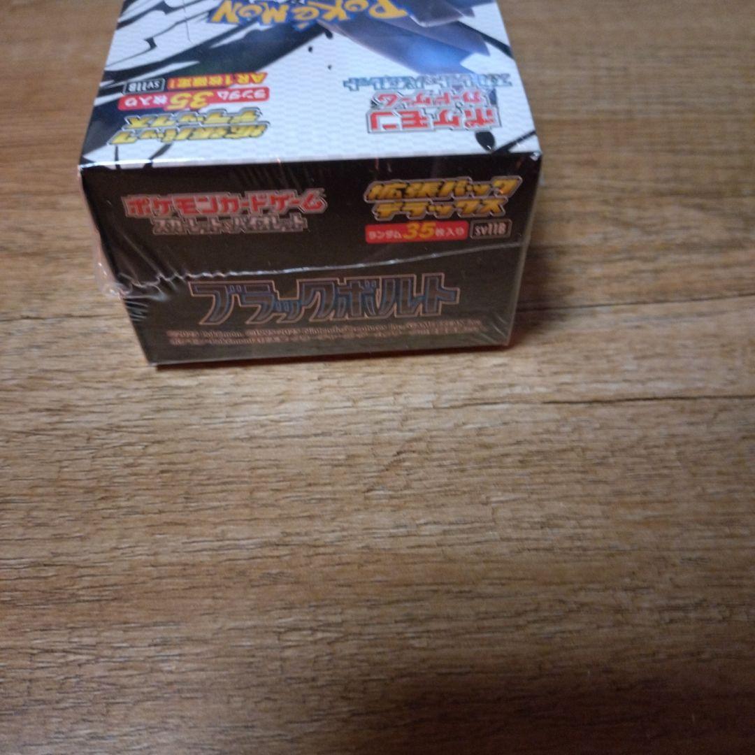 ポケモンカード　ブラックボルト 拡張パックデラックス 1BOX