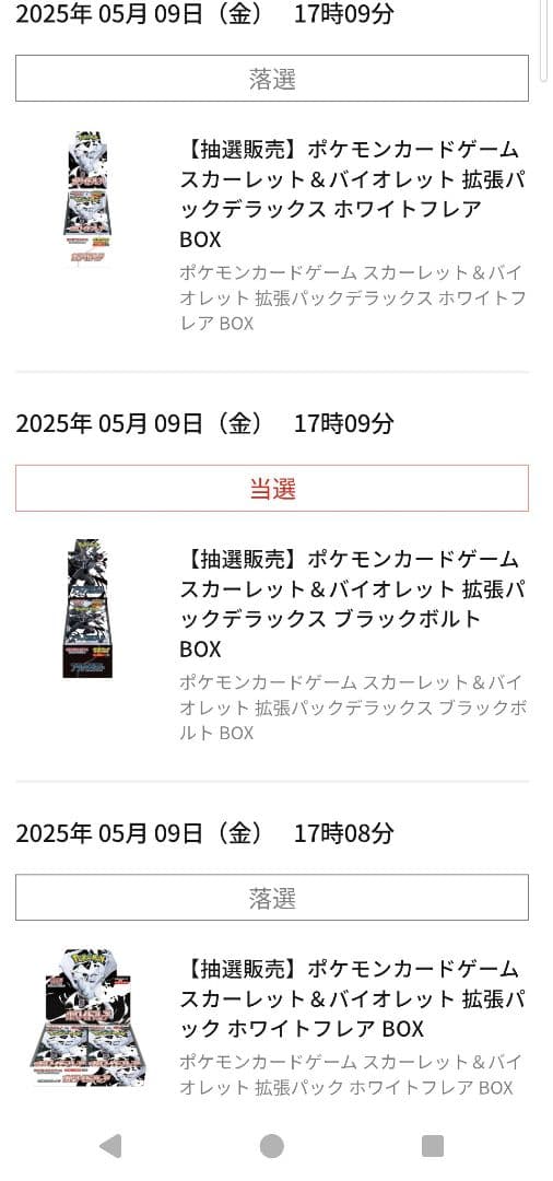 ポケモンカード　ブラックボルト 拡張パックデラックス 1BOX