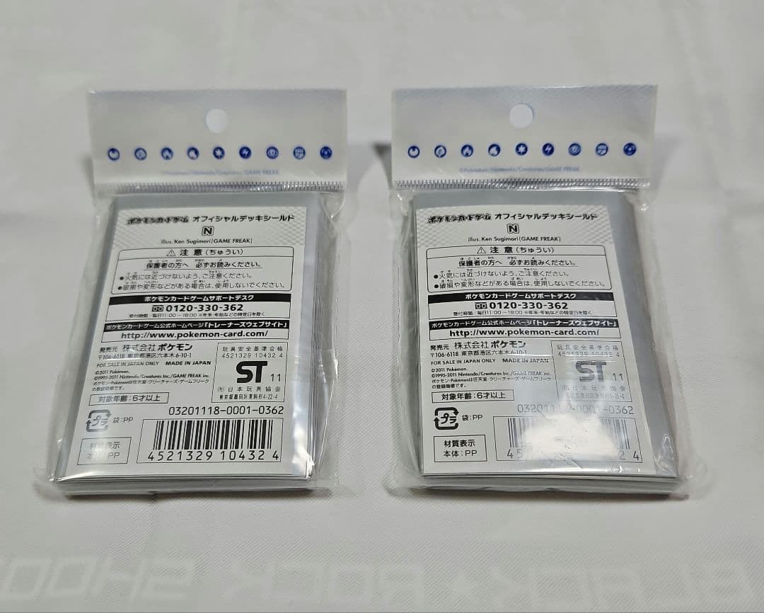 ポケモンカードゲーム　デッキシールド　N 未開封　32枚入り　２個　希少　レア