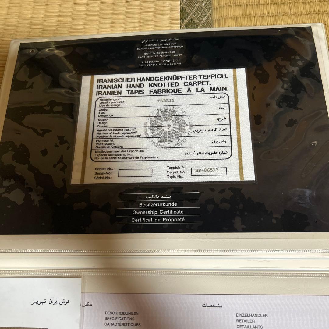 ペルシャ絨毯生地　馬