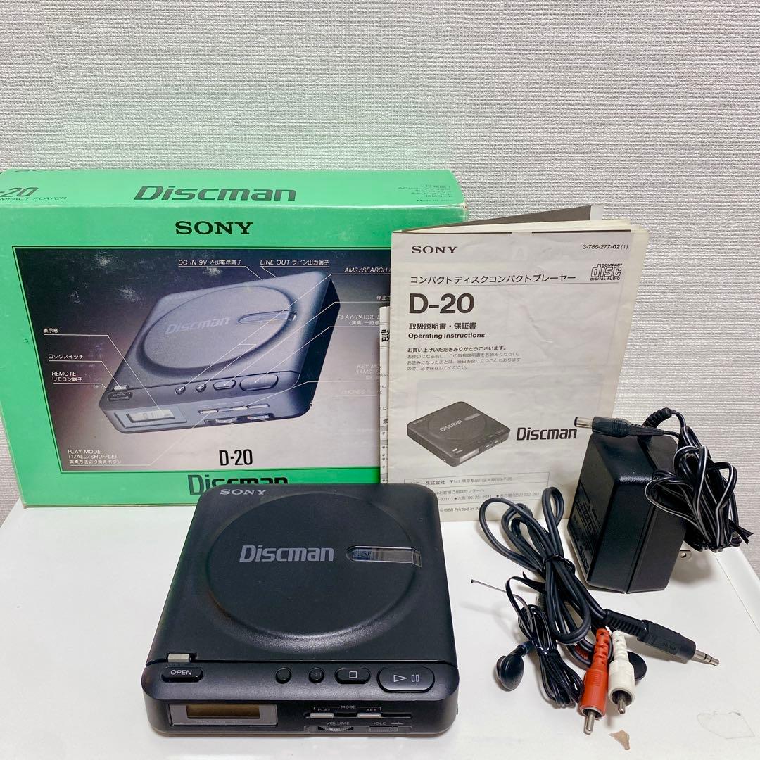 超レア SONY Discman D-20 D-626 箱付 付属品多数 名機