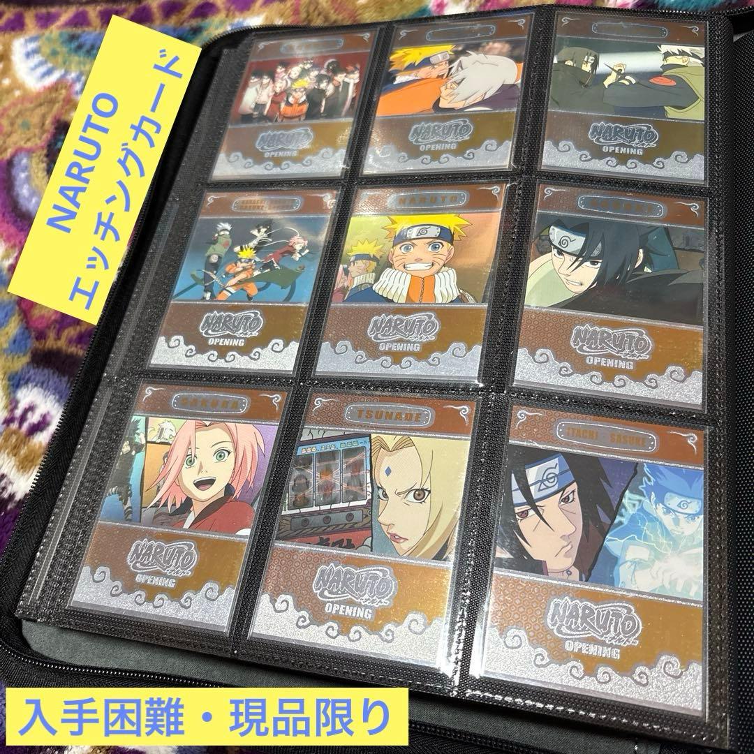 ナルト NARUTO エッチングカード 2