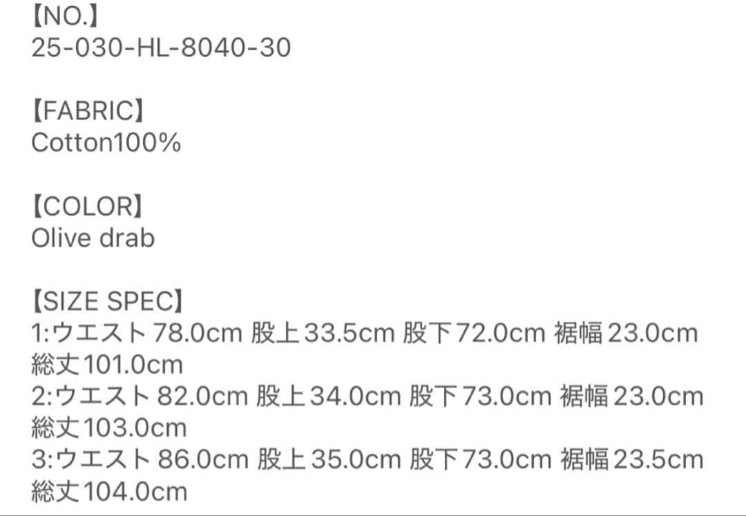 herill USMC HBT PANTS サイズ3 25AW