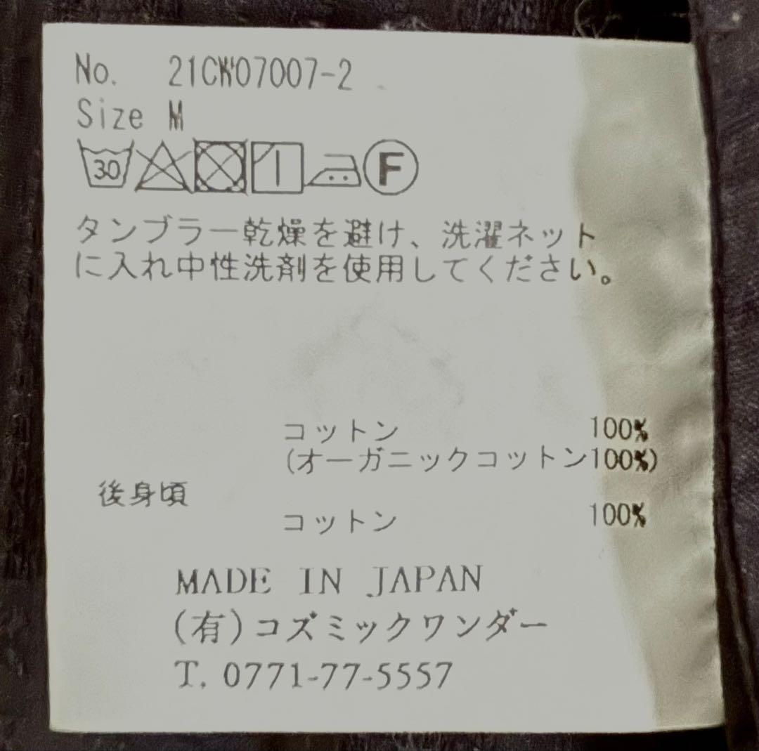 COSMIC WONDER コズミックワンダー ブルゾン　ジャケット