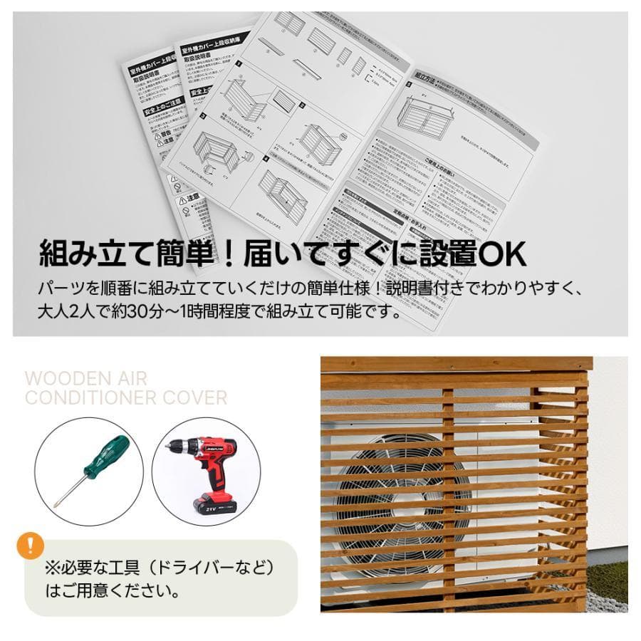 新品 エアコン室外機カバー 天然木 1749-180