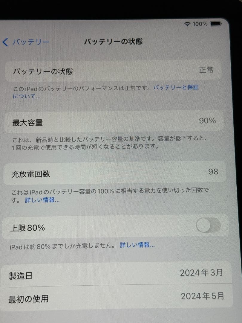 iPad Air M2 11インチ 256GB スペースグレイ　本体