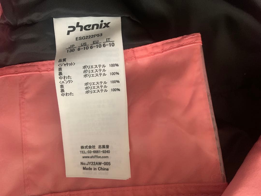 美品　Phenix（フェニックス）スノーウェア　スキーウェア上下セット　130